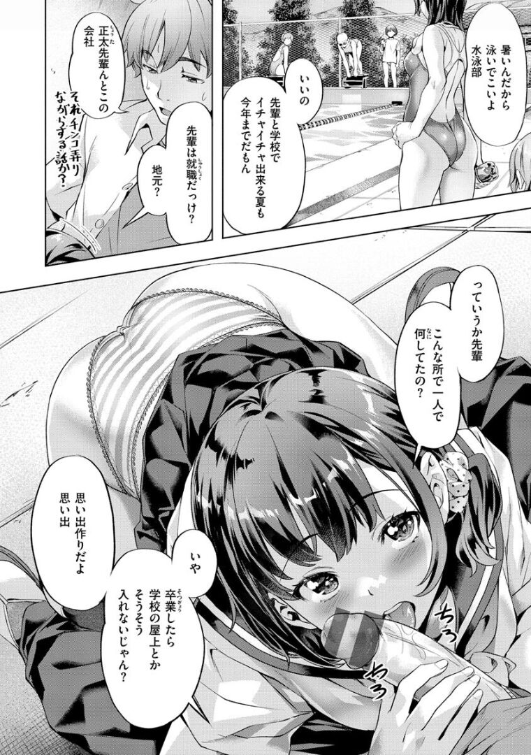 Sensual Emotion page 6 full