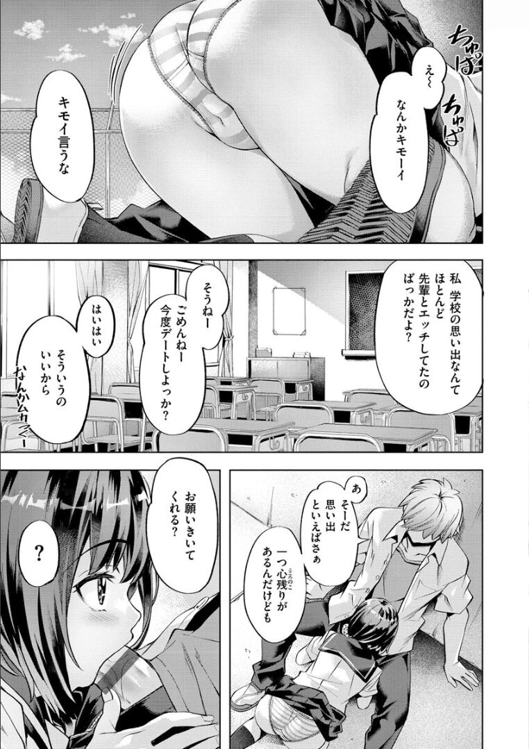 Sensual Emotion page 7 full