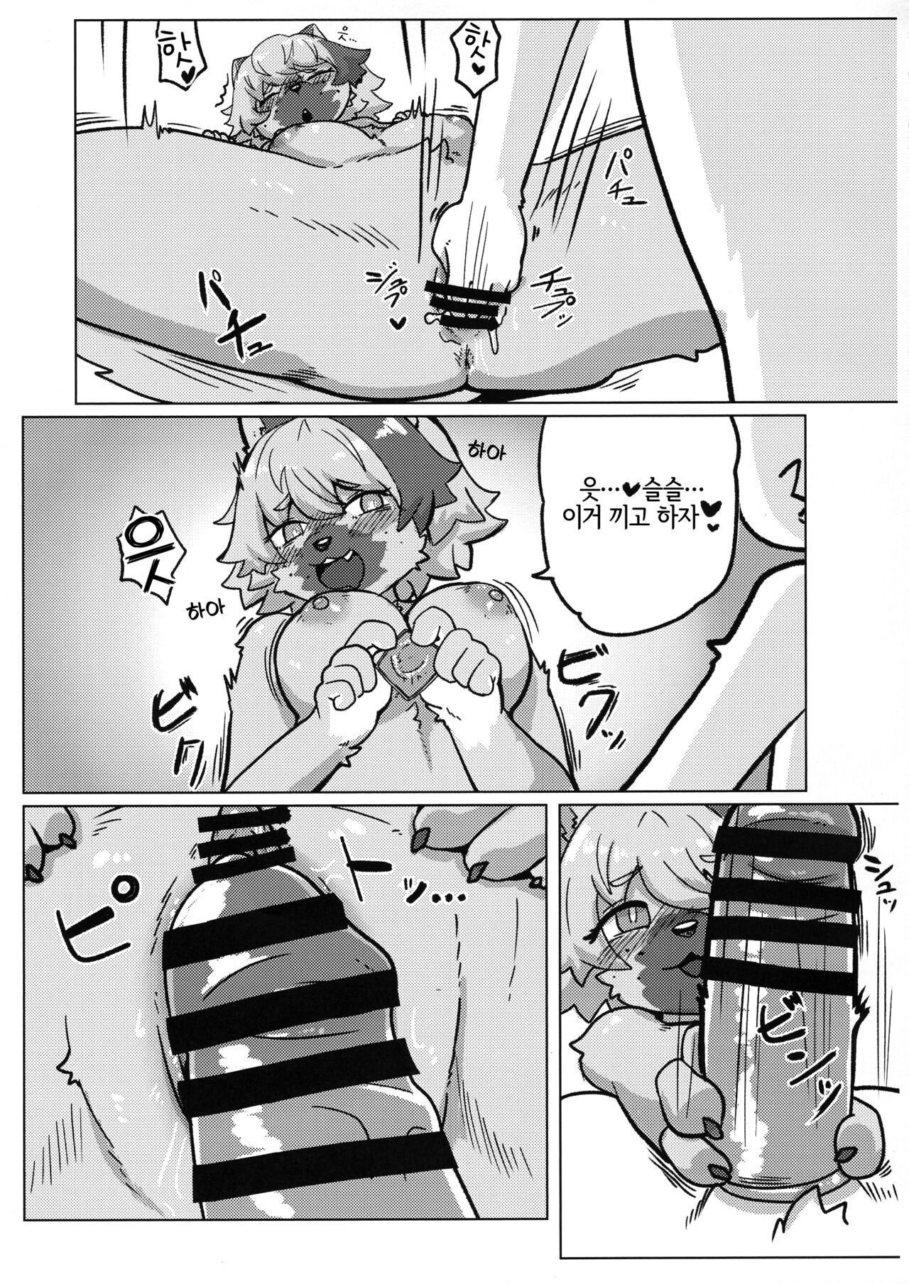 Tonari ni Koshitekita Mono desu ga page 10 full