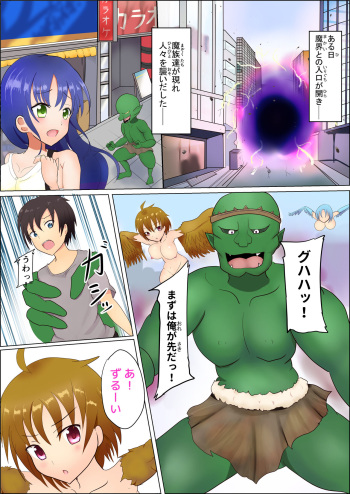 [Miraosu] Goblin Musume-ka cover