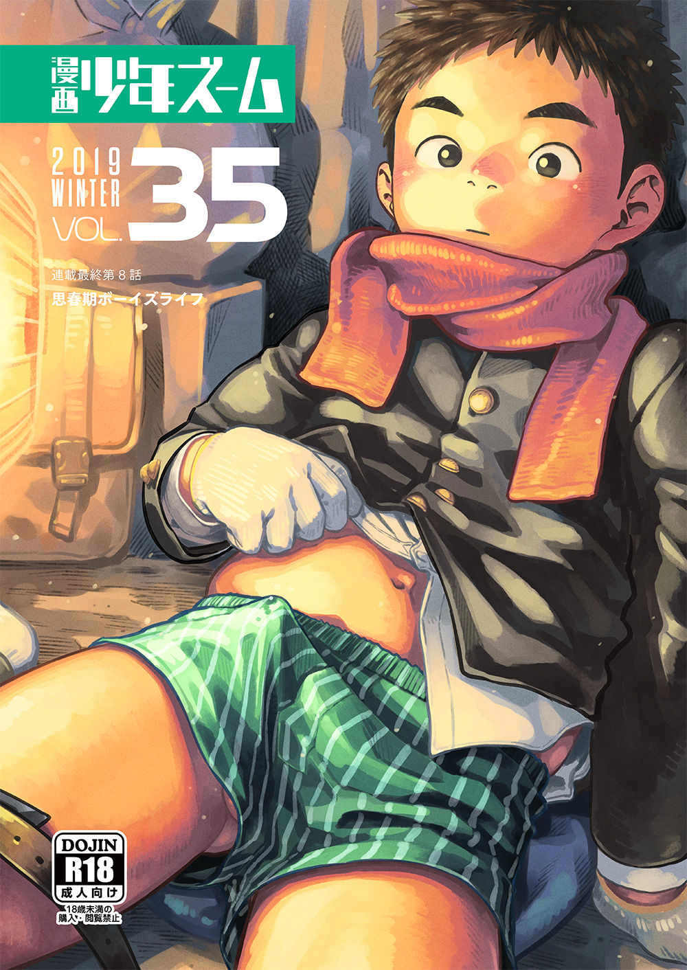 Manga Shounen Zoom Vol. 35 page 1 full