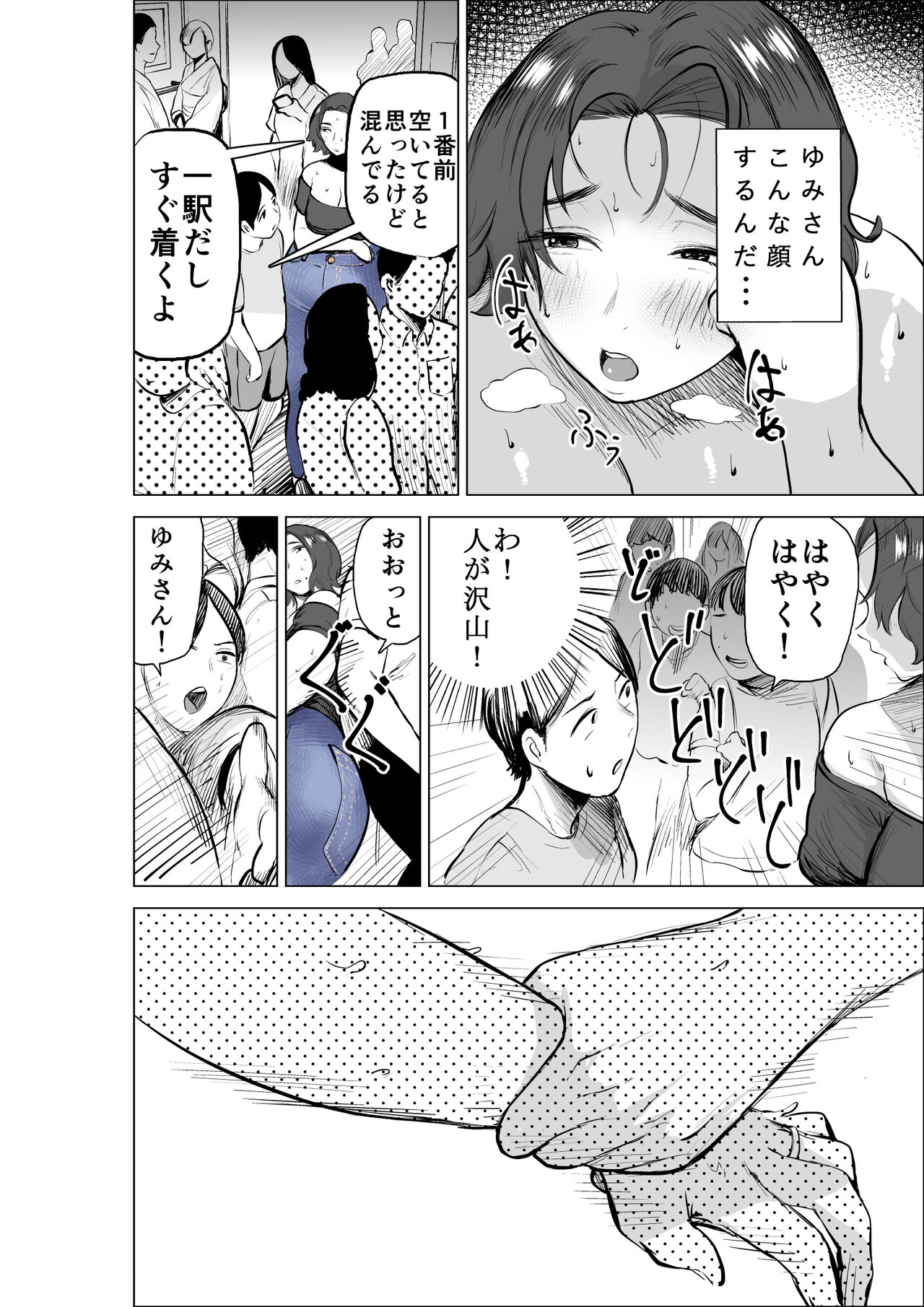 Jeans wa Iteru Kowakute Nigate dakedo Megutai na Tomodachi no Okaa-san page 12 full