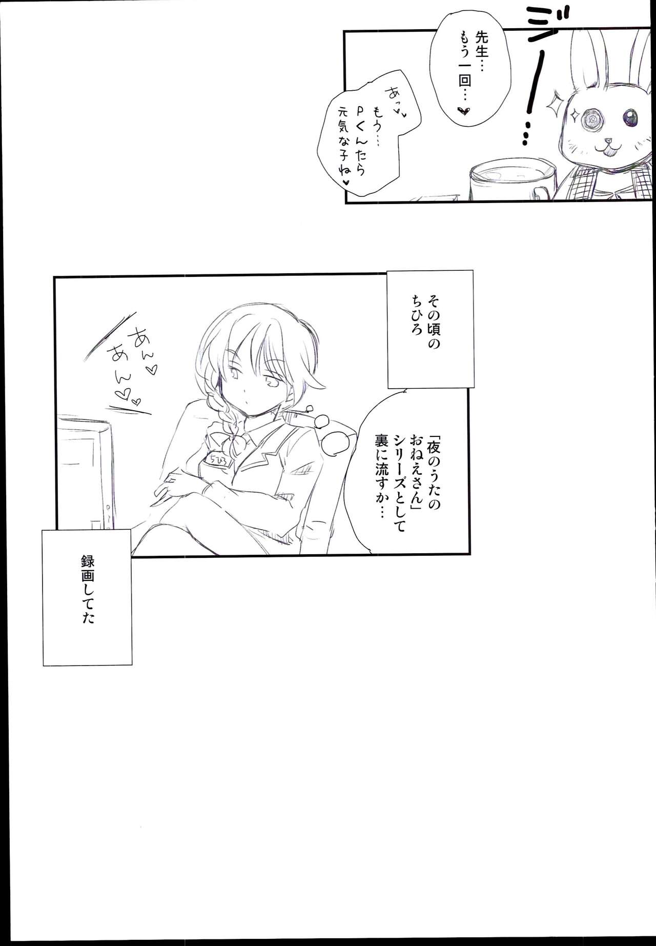 Onegai ・・ArisatTente-! page 11 full