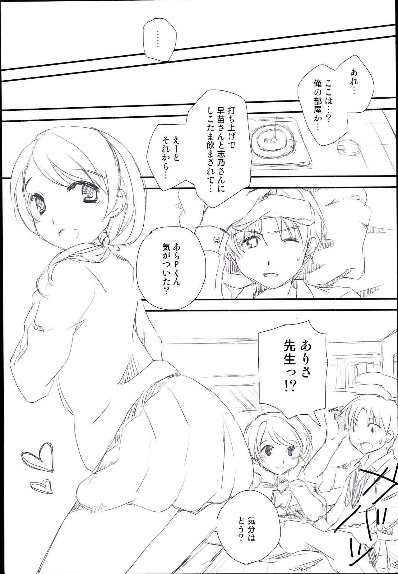 Onegai ・・ArisatTente-! page 3 full