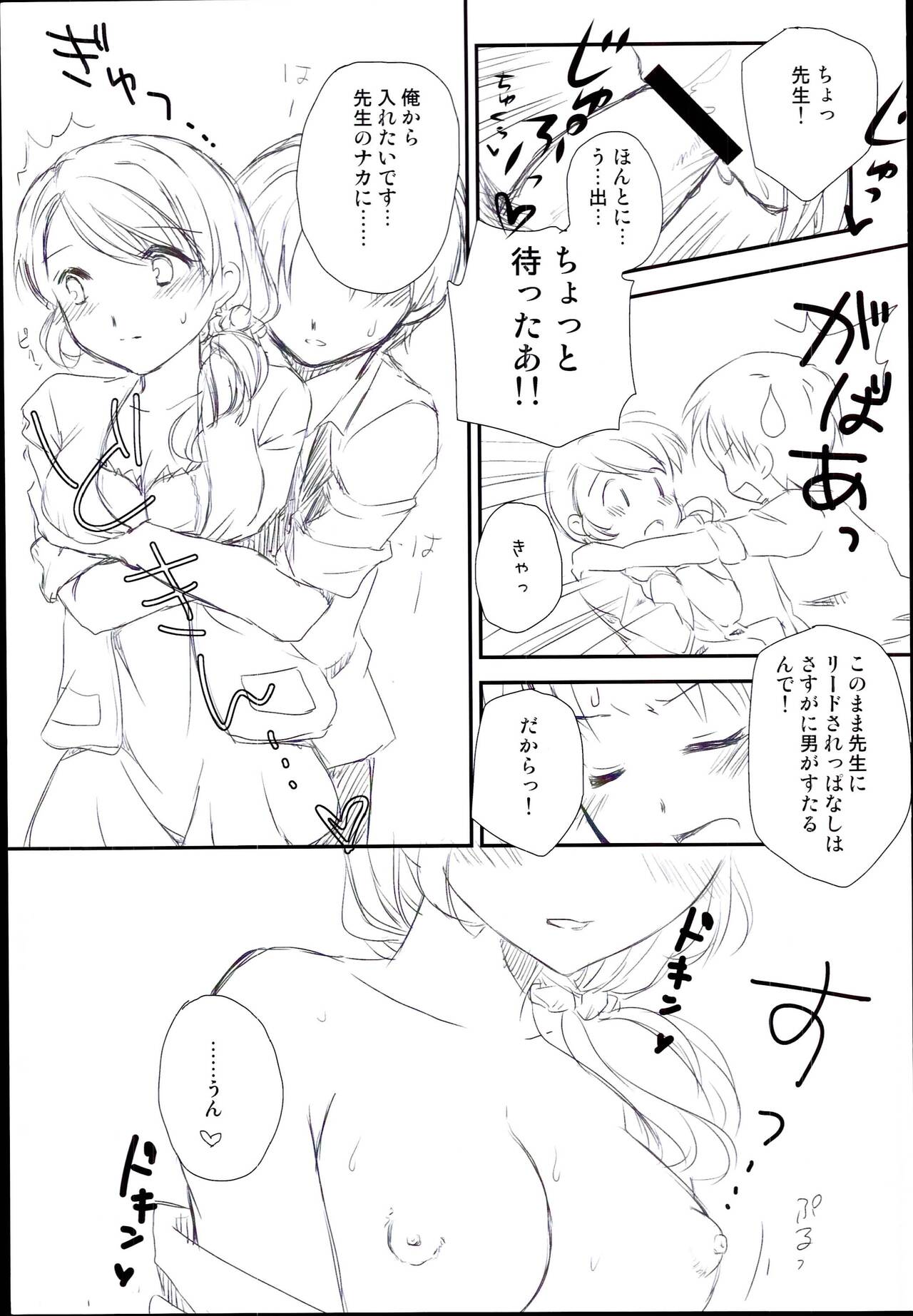 Onegai ・・ArisatTente-! page 7 full
