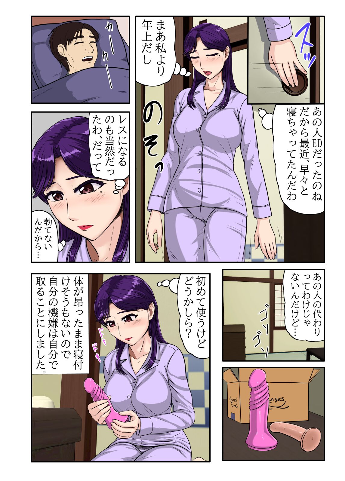 Musume no Tsuretekita Kareshi ga Ryuugaku Kokujin de Musume Dakejanaku, Otto ga Iru Watashi no Karada Made Motometekite... page 10 full