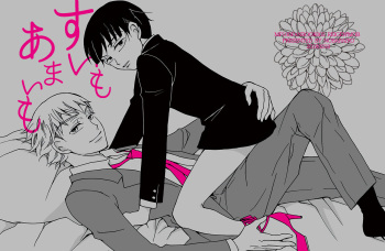 [Nobarairo (Kuro Mitsuko)] Sui mo Amai mo (Mob Psycho 100) [Digital] cover