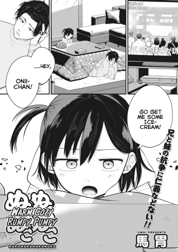 [Umai] Nuku Nuku Nuko Nuko | Warm Cozy Rumpy Pumpy (Little Girl Strike Vol. 26) [English] {Mistvern} cover
