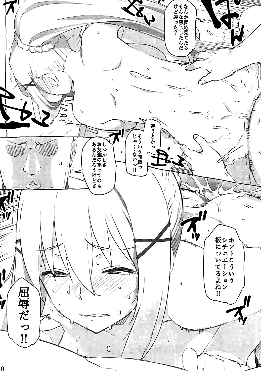 Ku Koro page 11 full