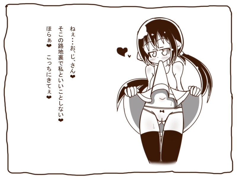 Shirokuro - Loli Succubus ni Taberareru Hanashi page 2 full