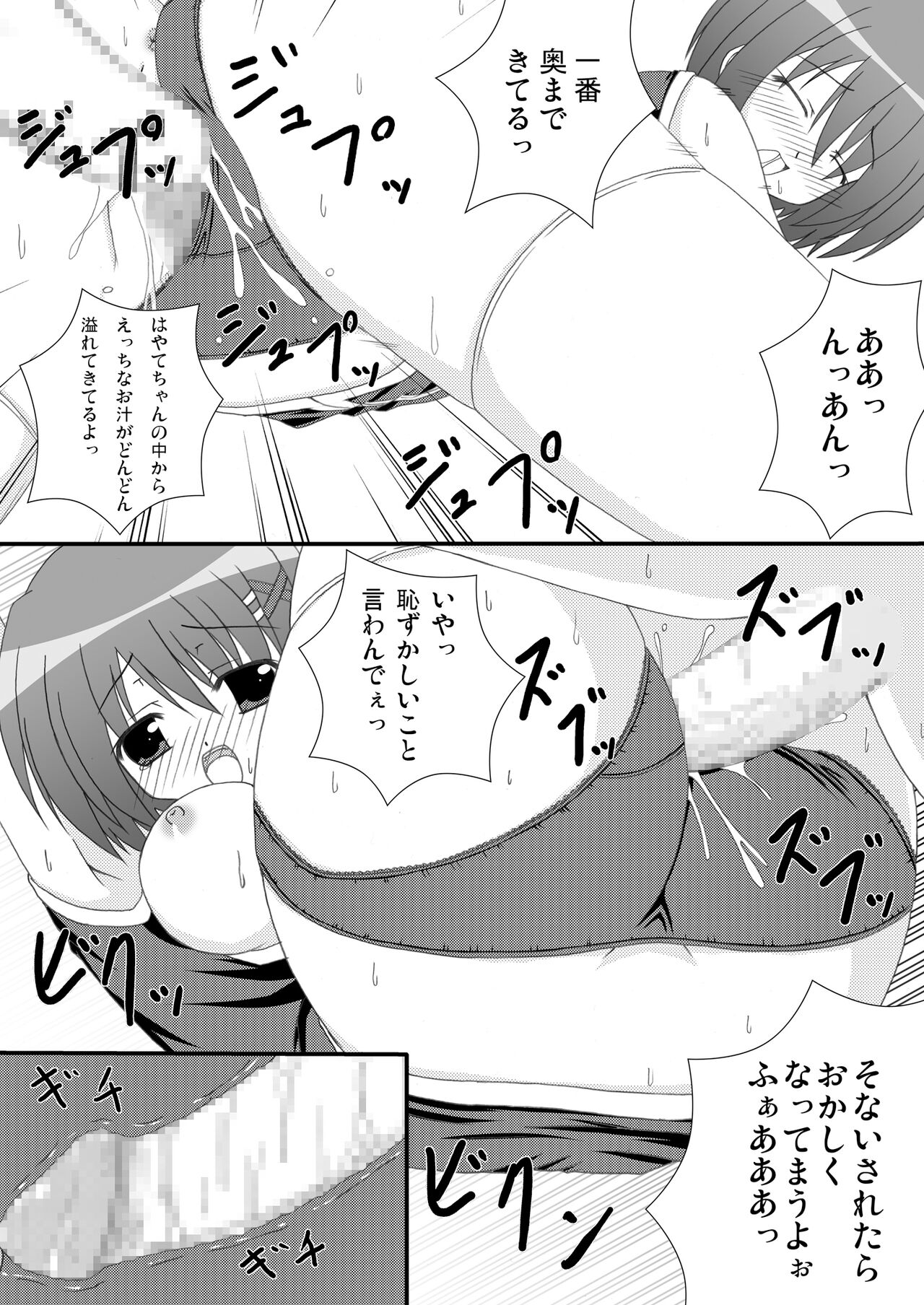 CHASTEN page 12 full