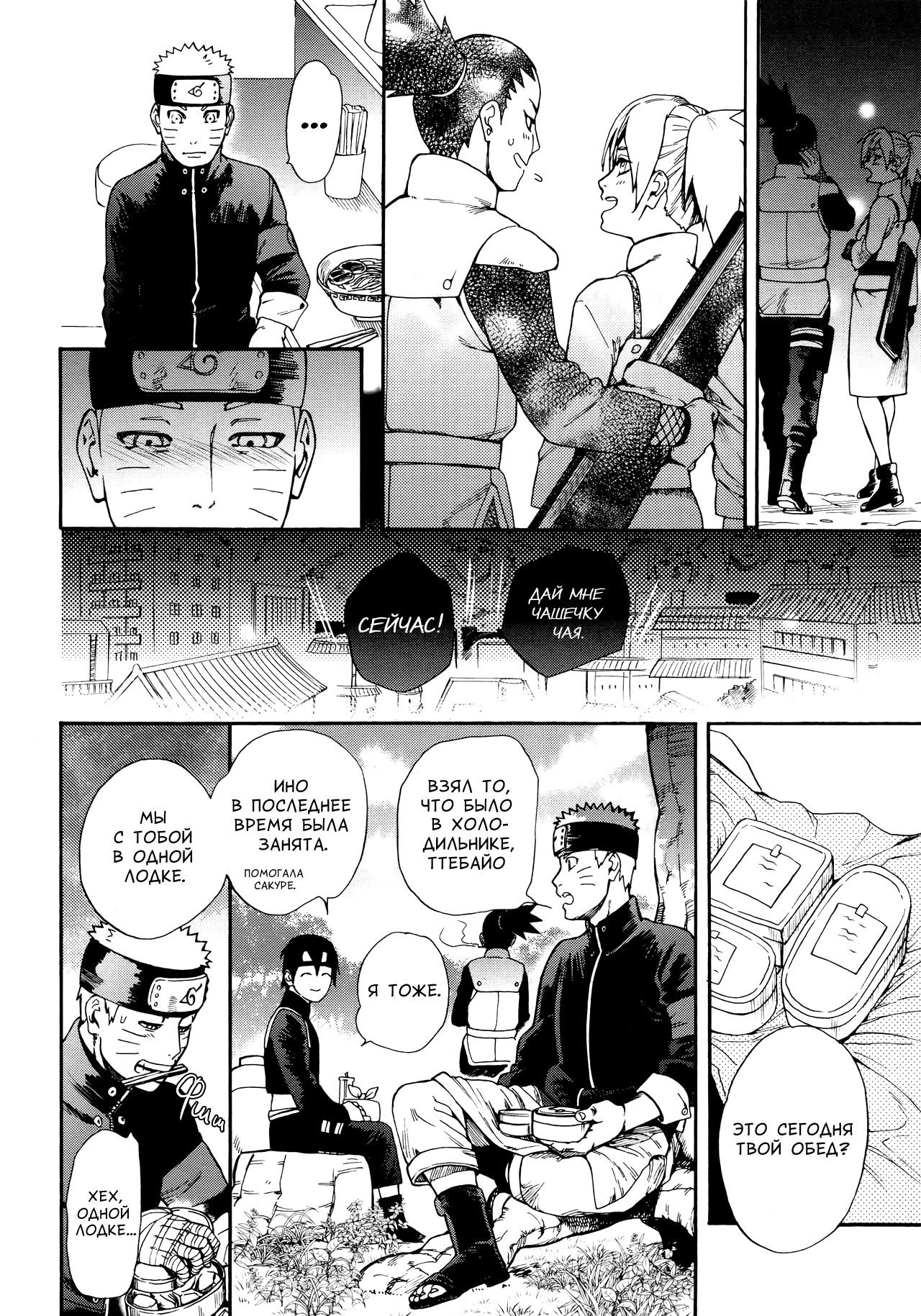 Tsuyo Gari, Dakishimete | Не отпускай меня page 11 full