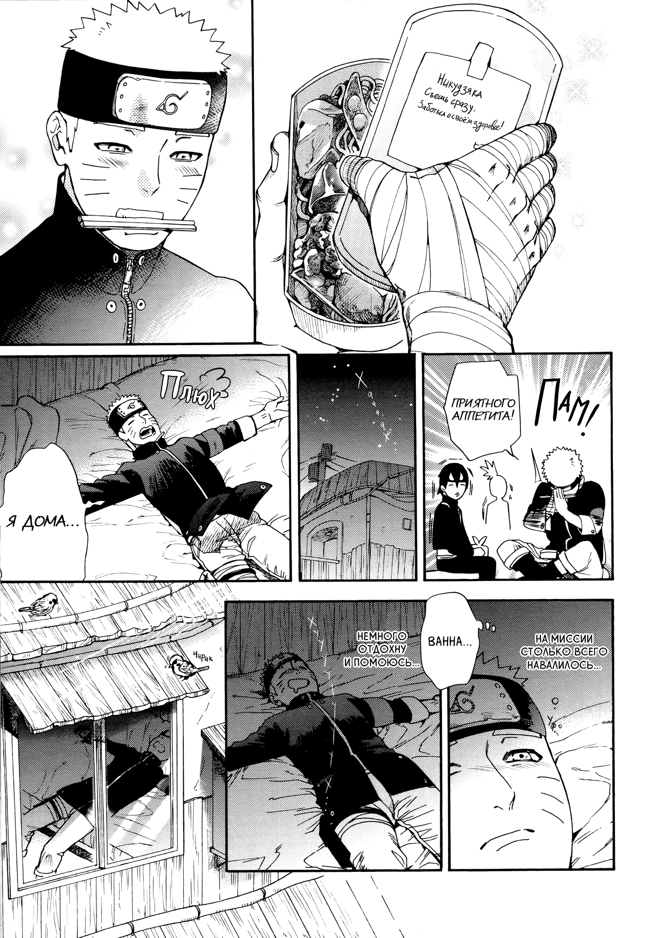 Tsuyo Gari, Dakishimete | Не отпускай меня page 12 full