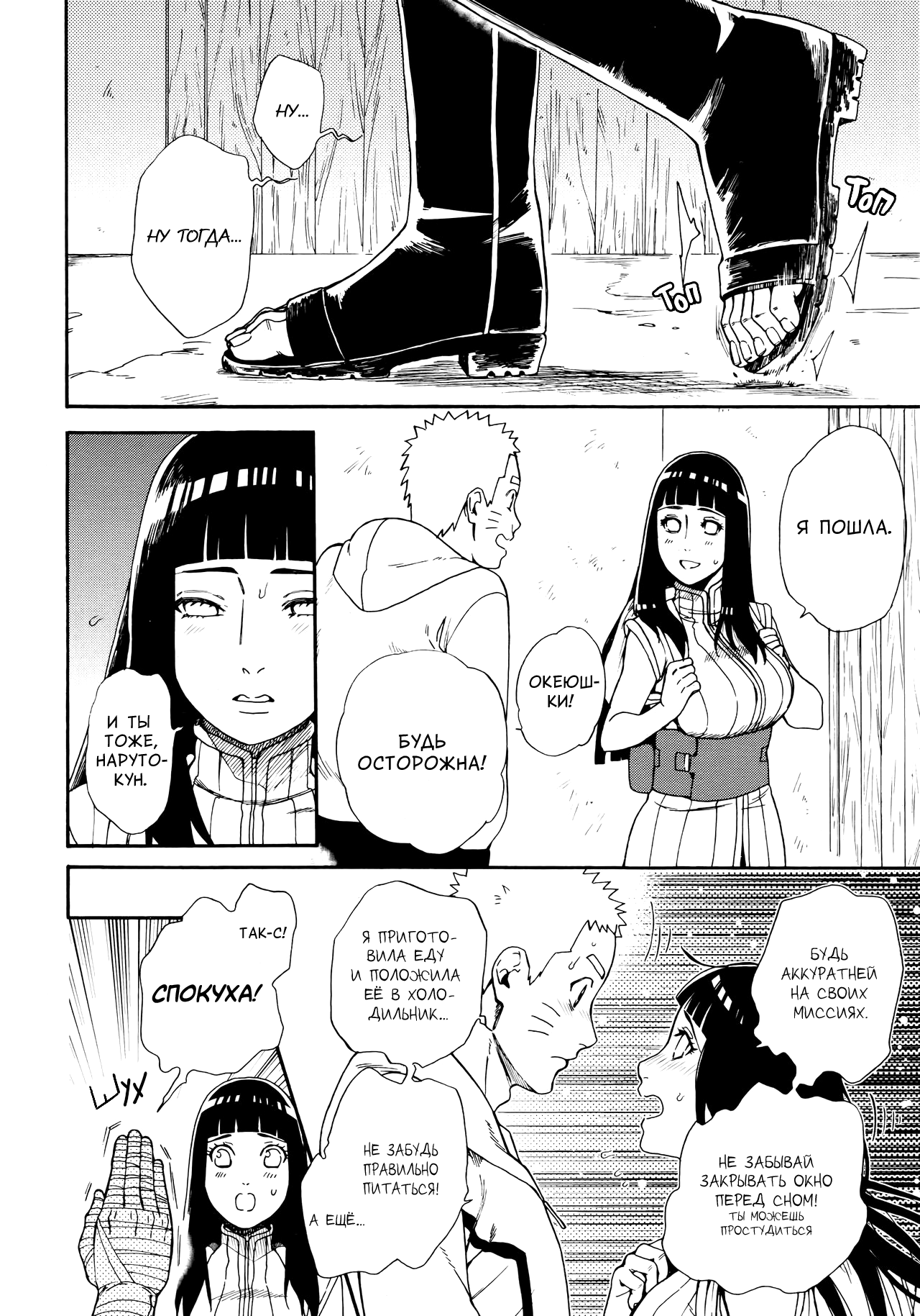 Tsuyo Gari, Dakishimete | Не отпускай меня page 3 full