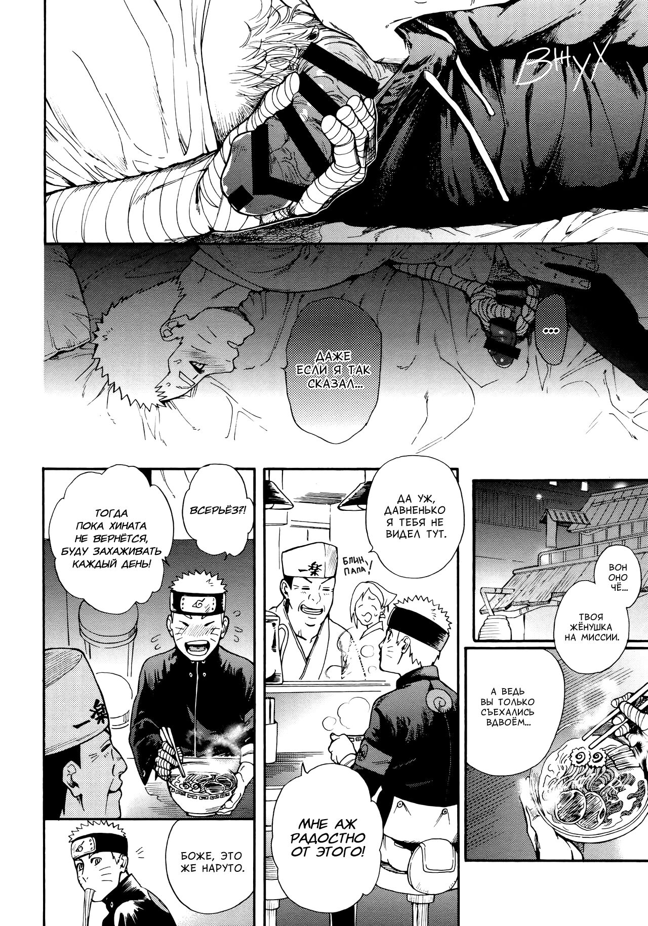 Tsuyo Gari, Dakishimete | Не отпускай меня page 9 full