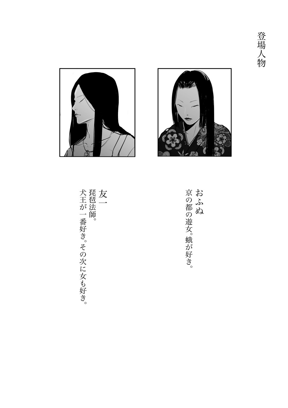 Yuuichi Yume 'Muji' page 2 full