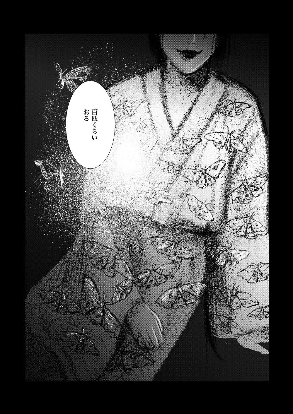 Yuuichi Yume 'Muji' page 8 full