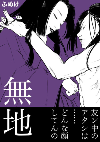 [Funuke] Yuuichi Yume 'Muji' cover
