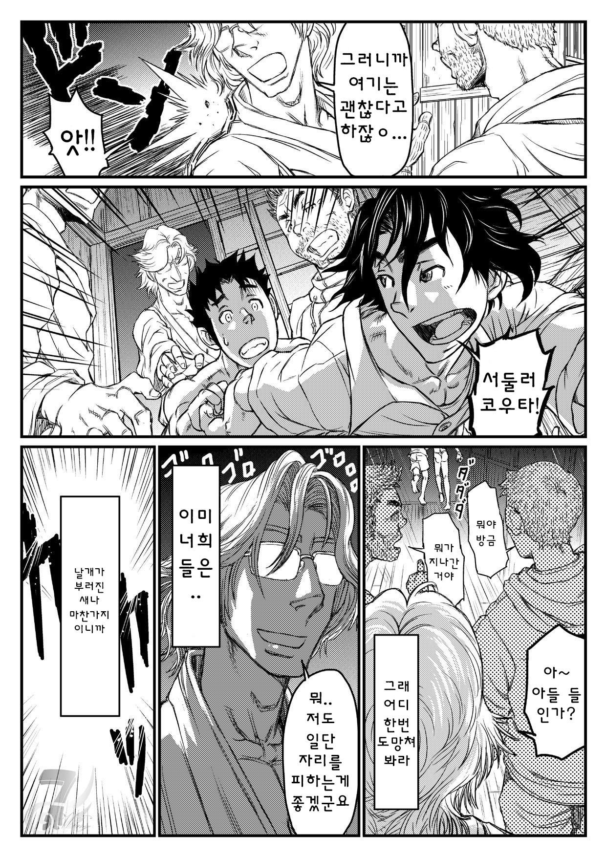 Gekkou Saimin Chuuhen | 월광최면 중편 page 12 full