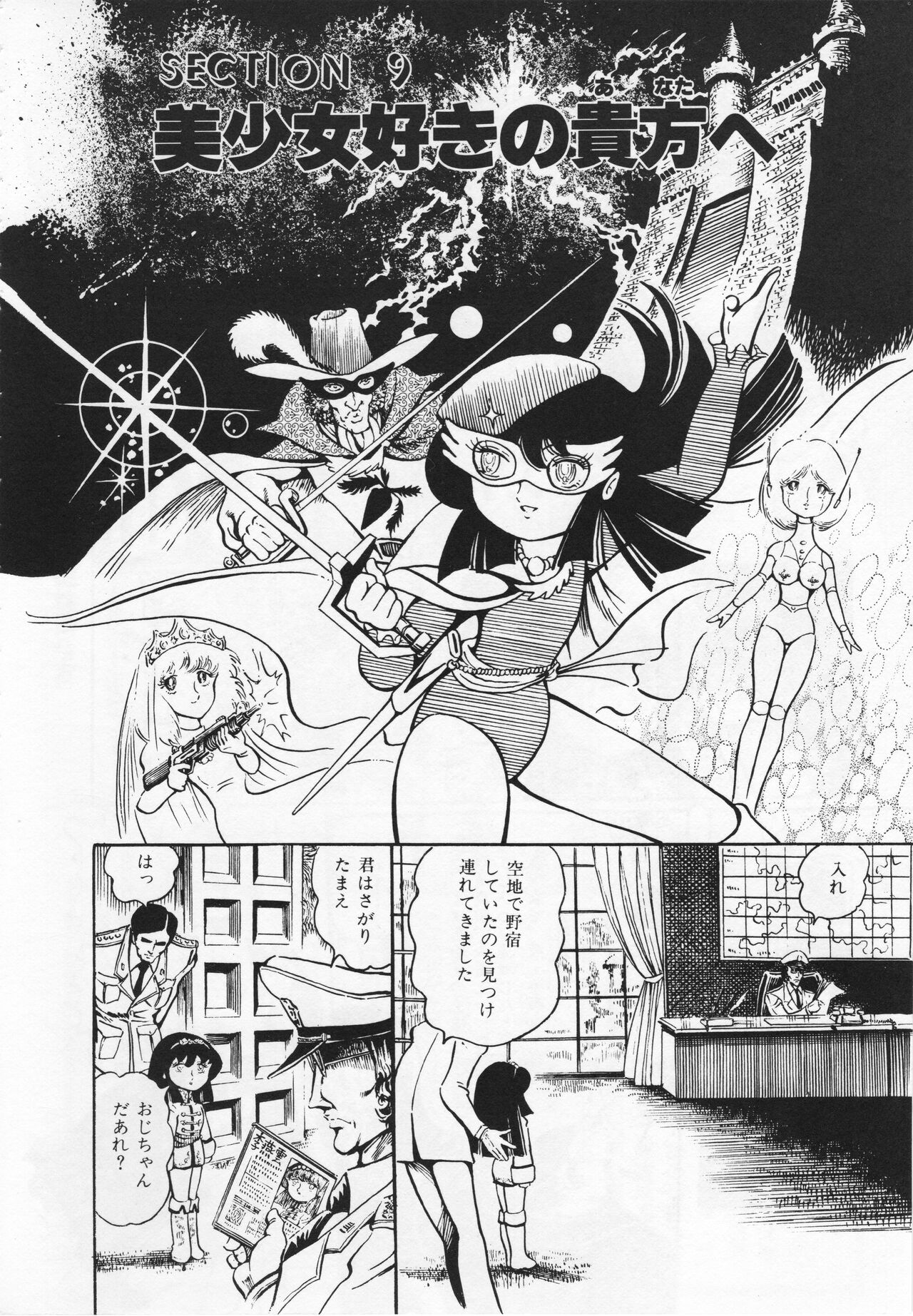 Gekisatsu! Uchuuken Vol 2 page 10 full