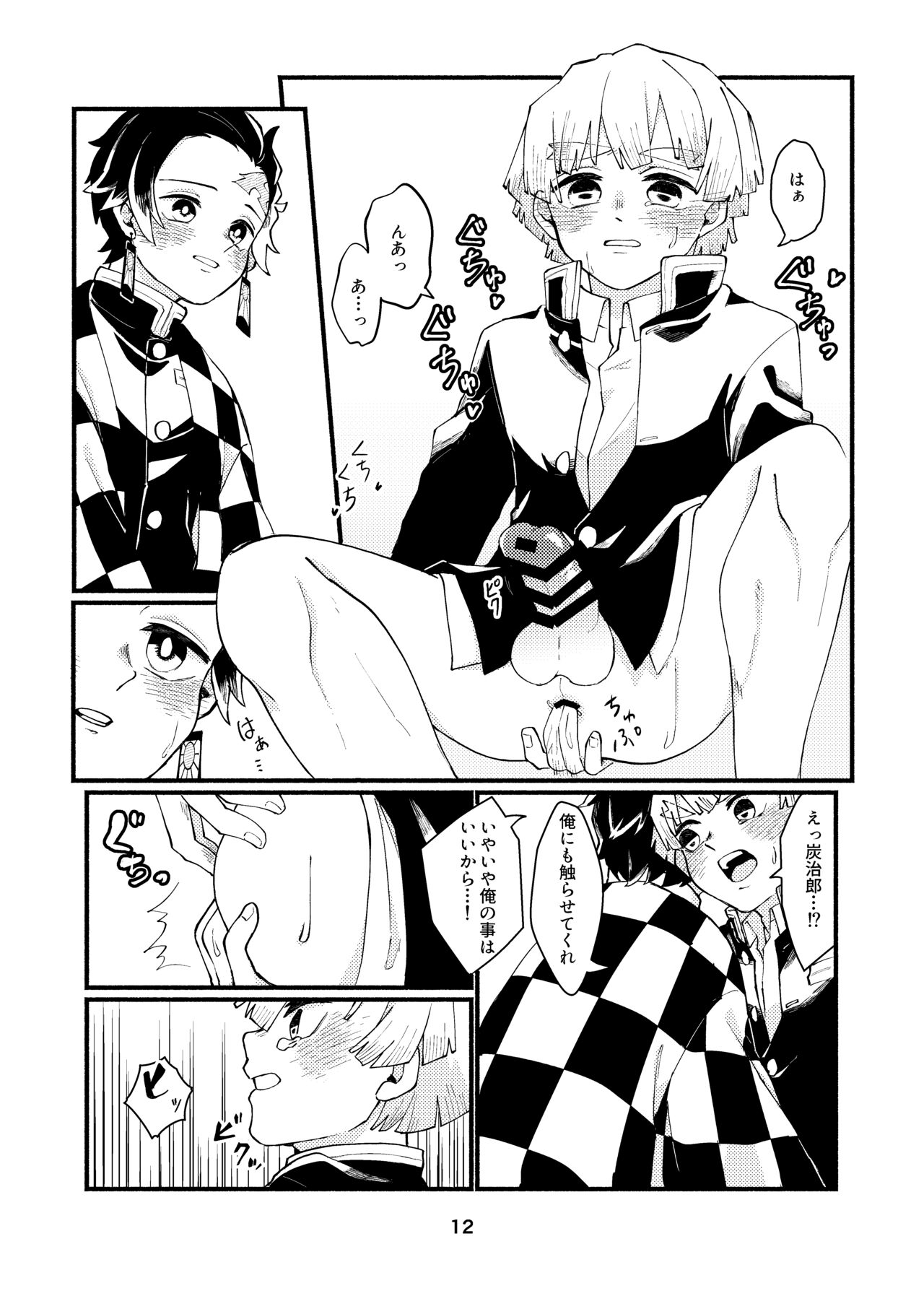 Dakara Mou Muri  datte!! page 11 full