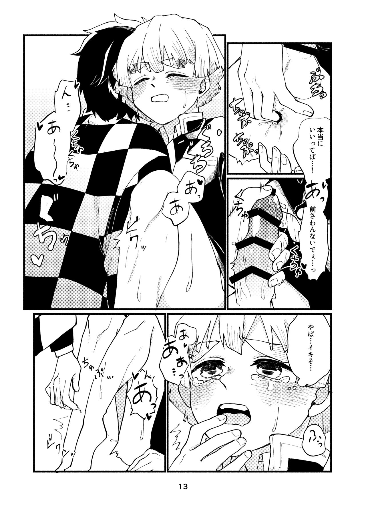Dakara Mou Muri  datte!! page 12 full