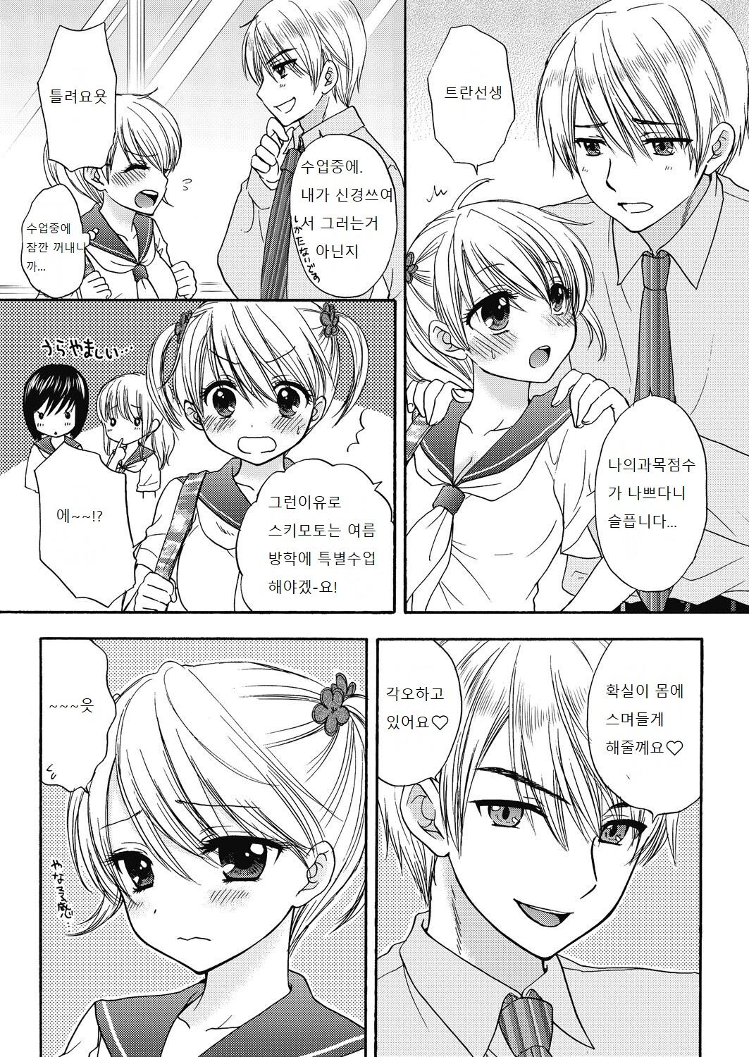 The Great Escape Extra. 2 page 5 full