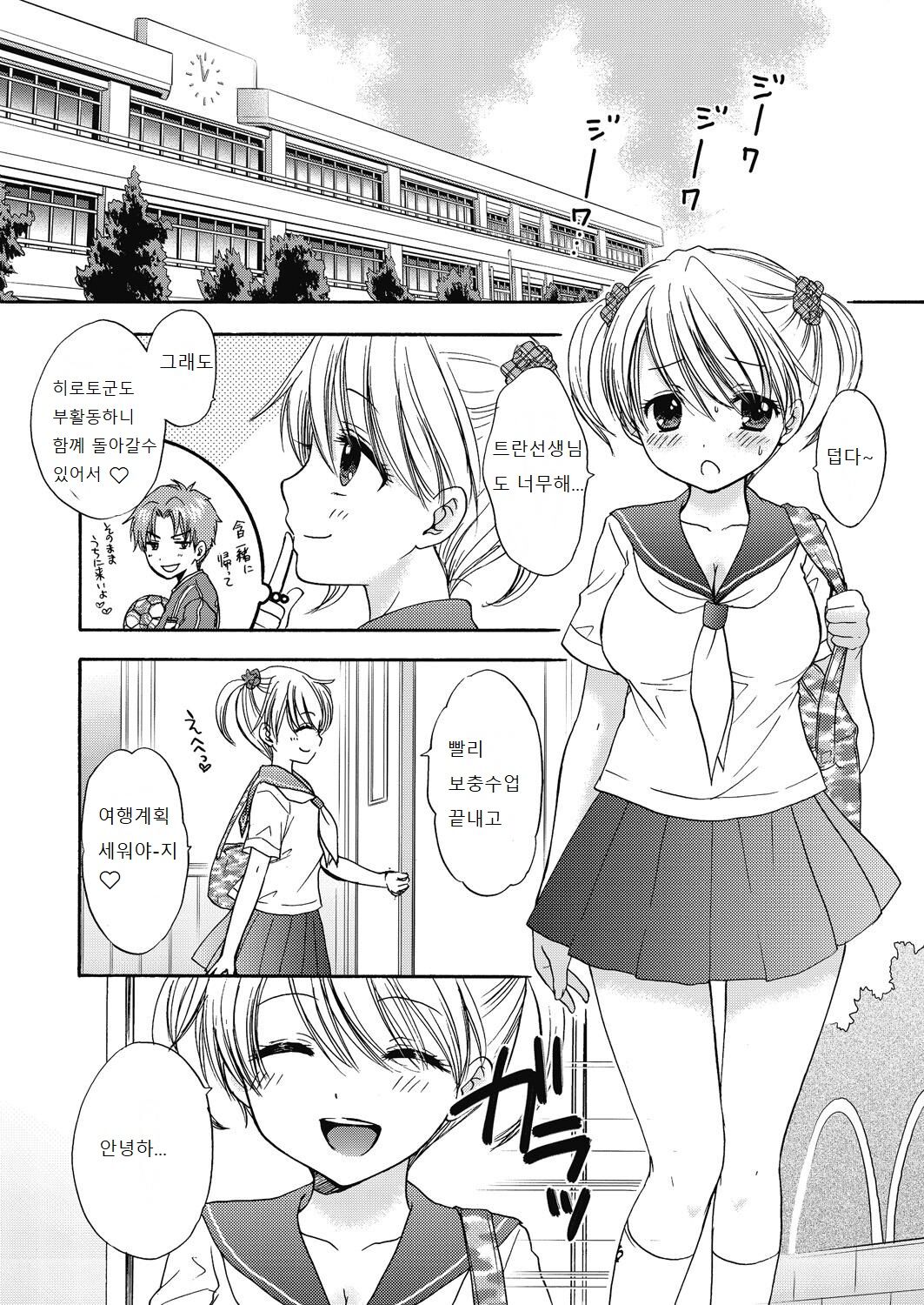 The Great Escape Extra. 2 page 6 full