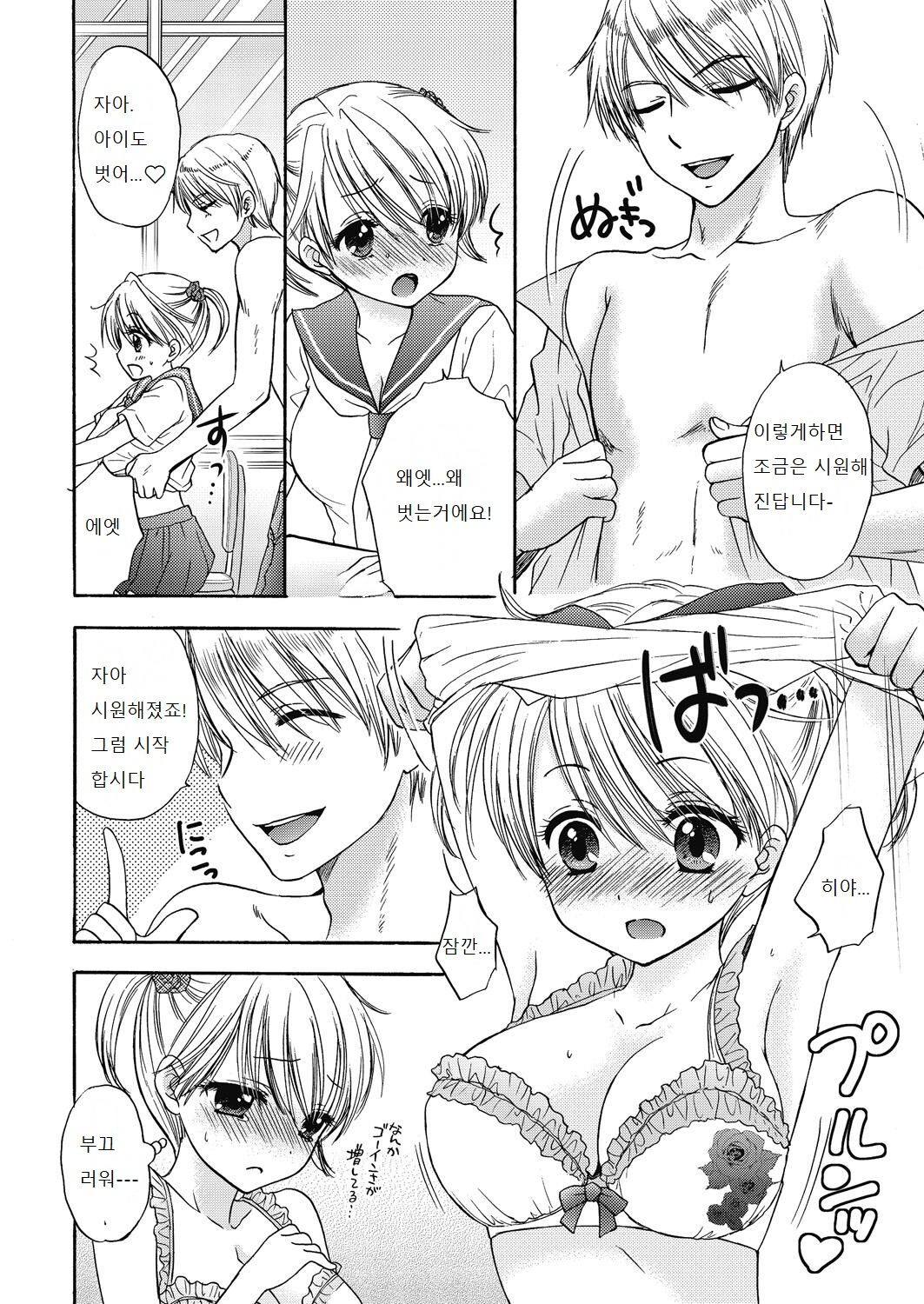 The Great Escape Extra. 2 page 8 full