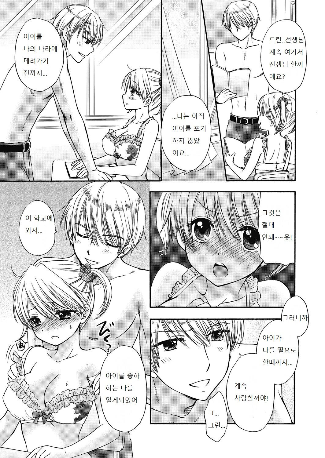 The Great Escape Extra. 2 page 9 full