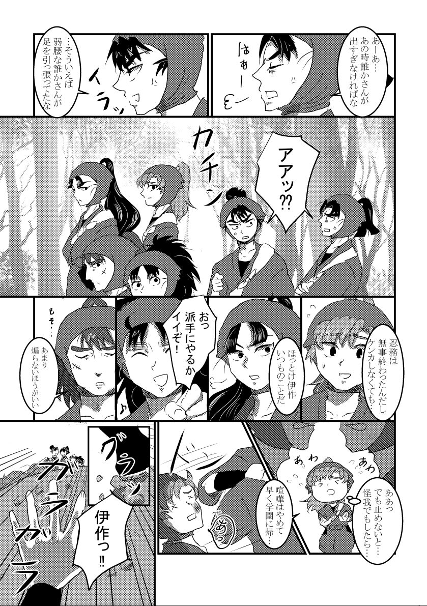 Kitto Nando Demo page 2 full