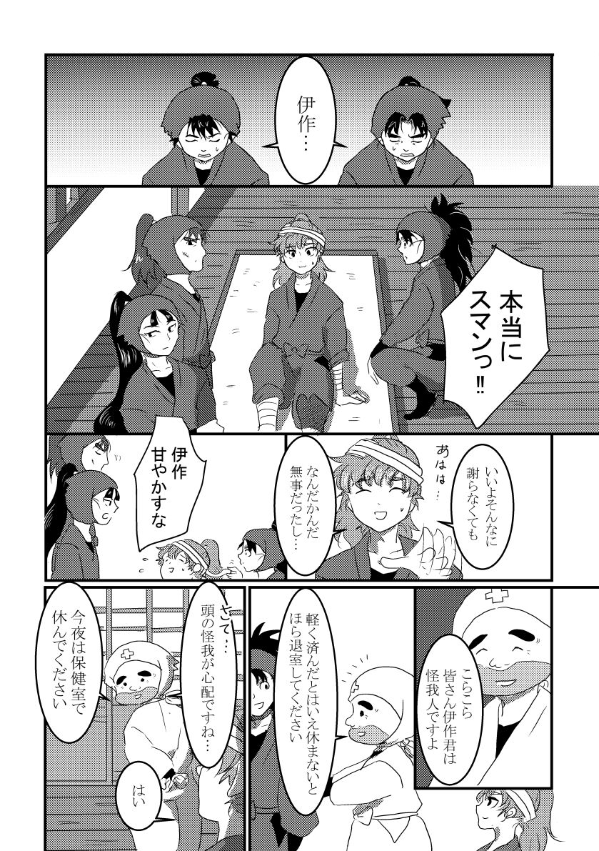 Kitto Nando Demo page 3 full