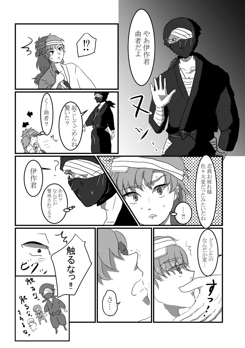 Kitto Nando Demo page 5 full