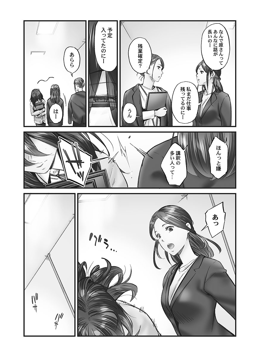 Jimihen!! ~Jimiko no Kenage na  Noumitsu Kyuuai~ page 6 full