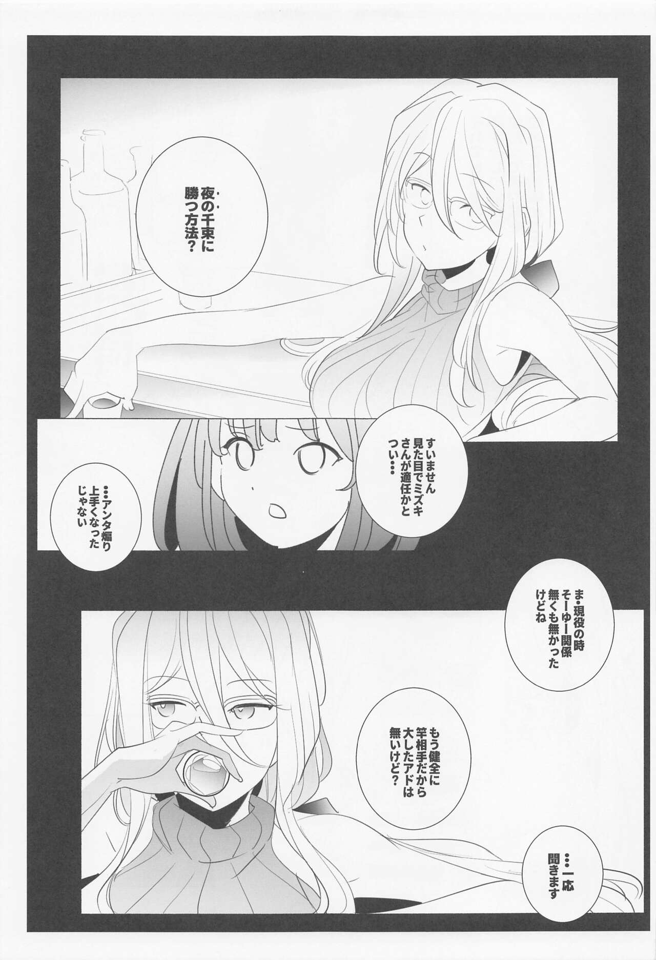 INTER MISSION page 12 full