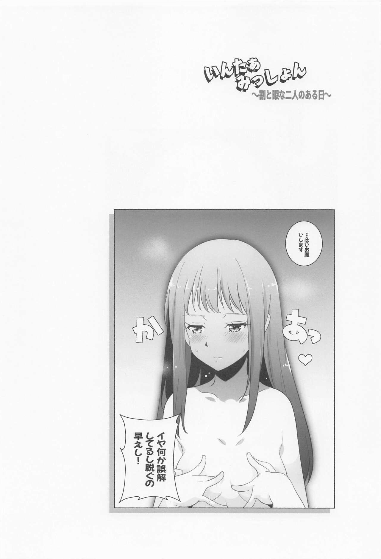 INTER MISSION page 3 full