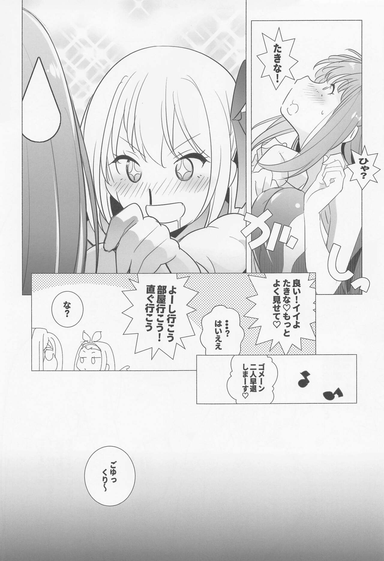 INTER MISSION page 6 full