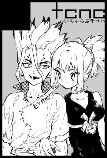 [Serizawa Nae] Koha ga Senchin o Pero Suru Manga (Dr. STONE) [English] [Uncle Bane] cover
