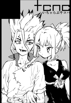 Koha ga Senchin o Pero Suru Manga