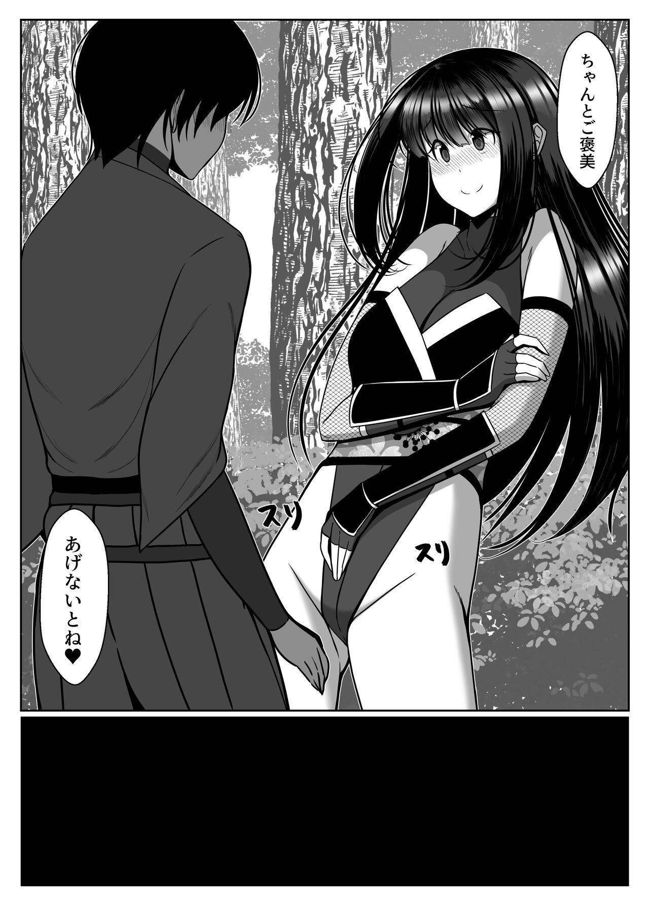遅すぎた告白 page 7 full