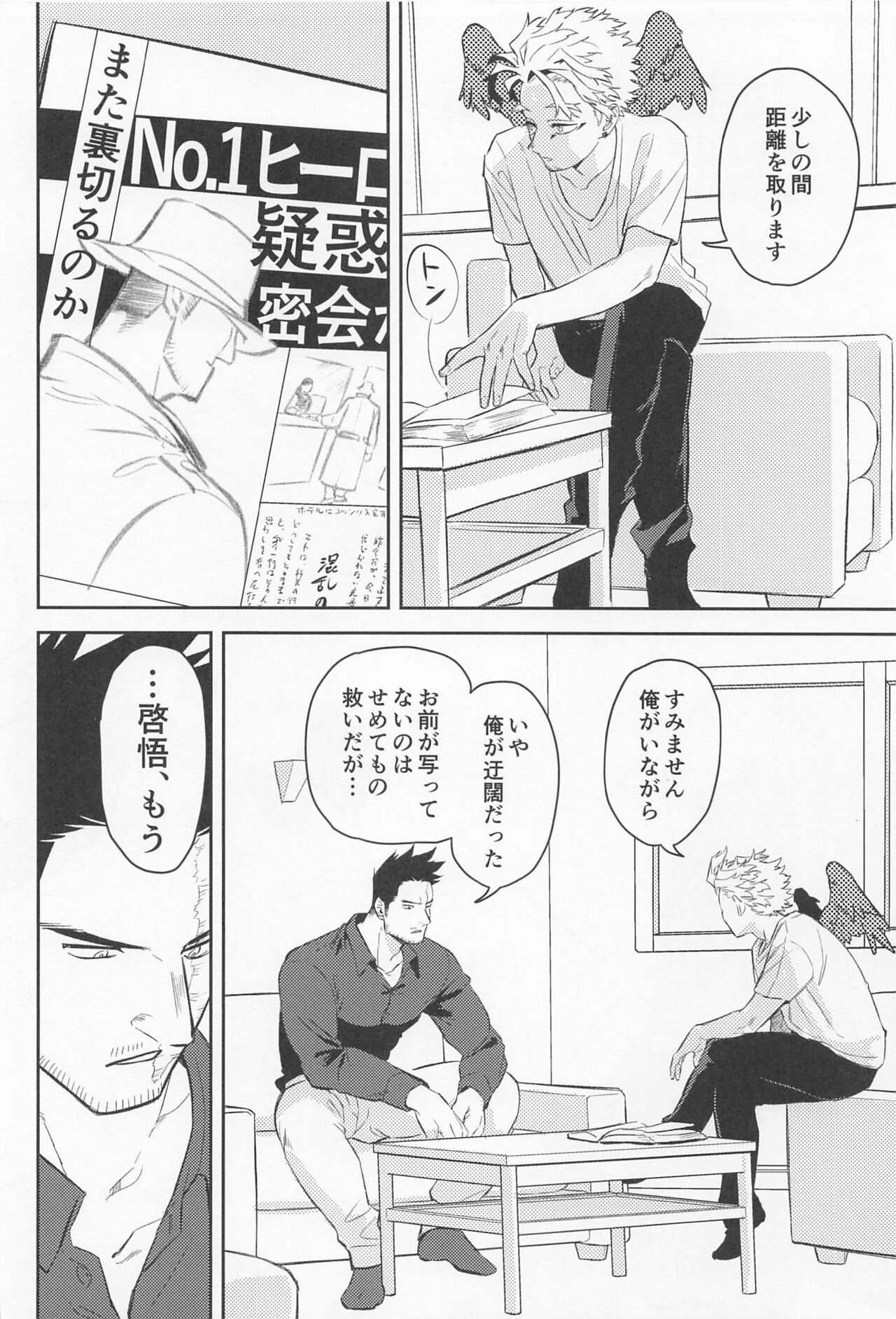 soredemoaishitai page 3 full
