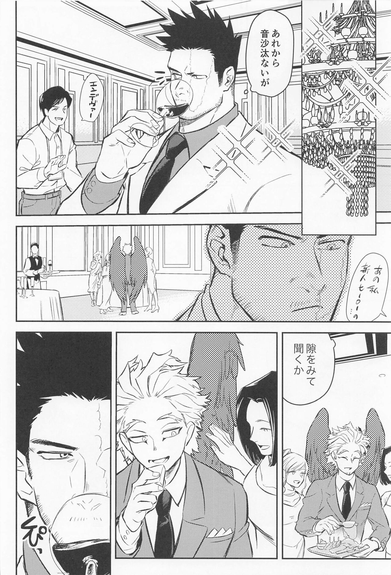 soredemoaishitai page 5 full