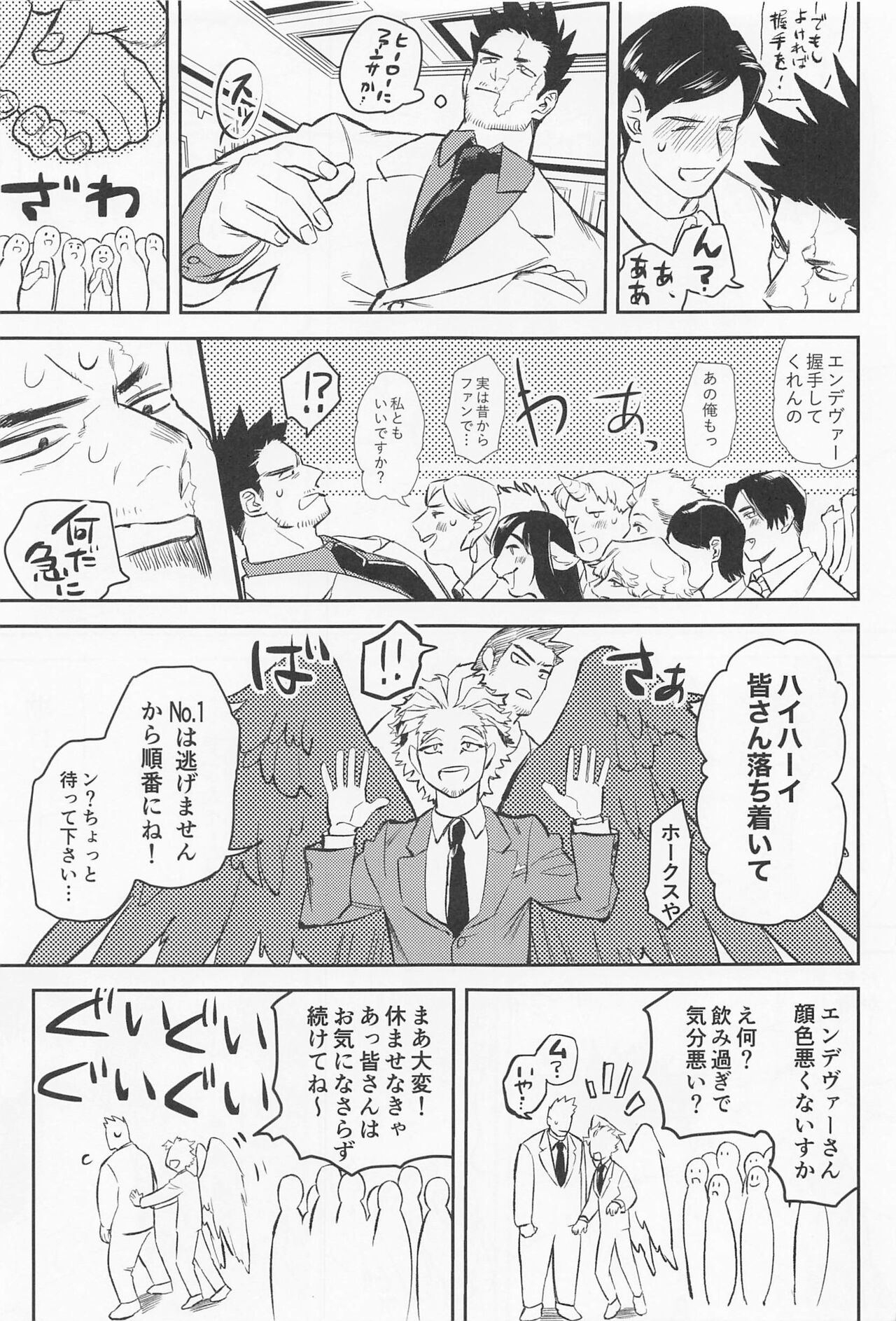 soredemoaishitai page 6 full