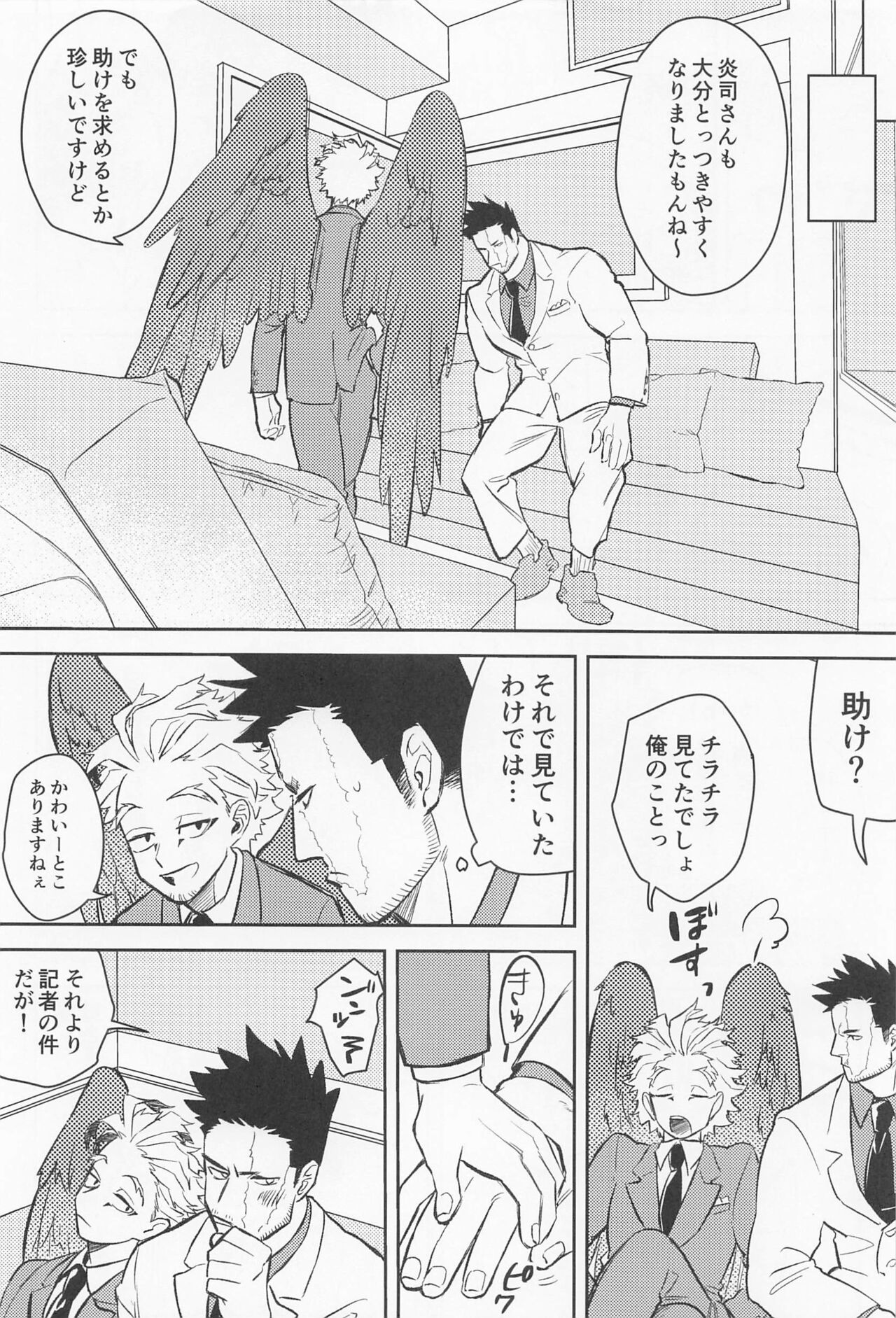 soredemoaishitai page 7 full