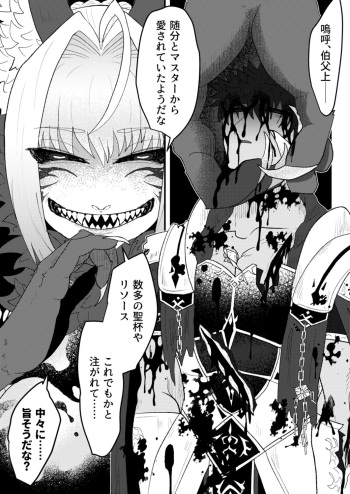(Pixiv) Sodogura Lilim Harlot Battle Defeated Uncle cover