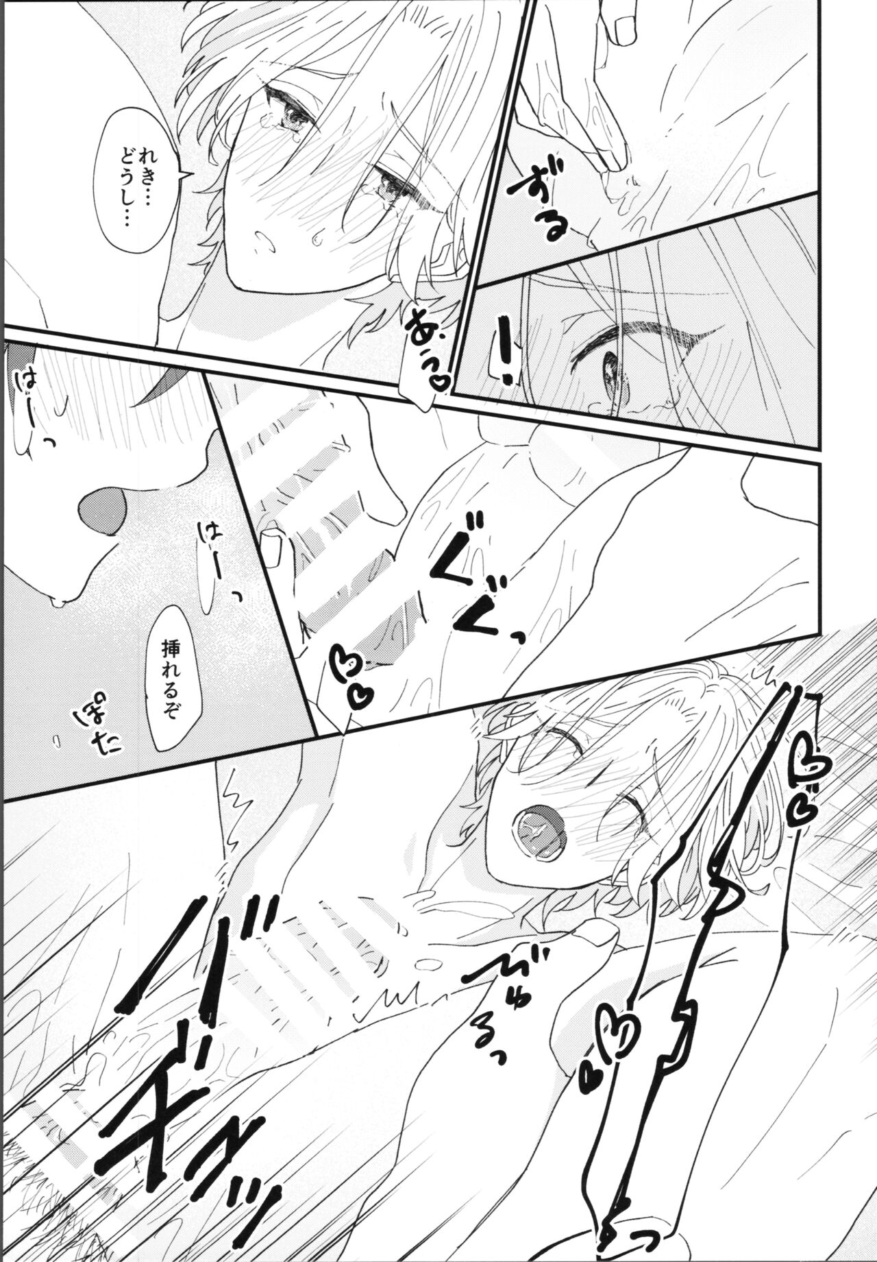 Kimi de toka shite page 12 full