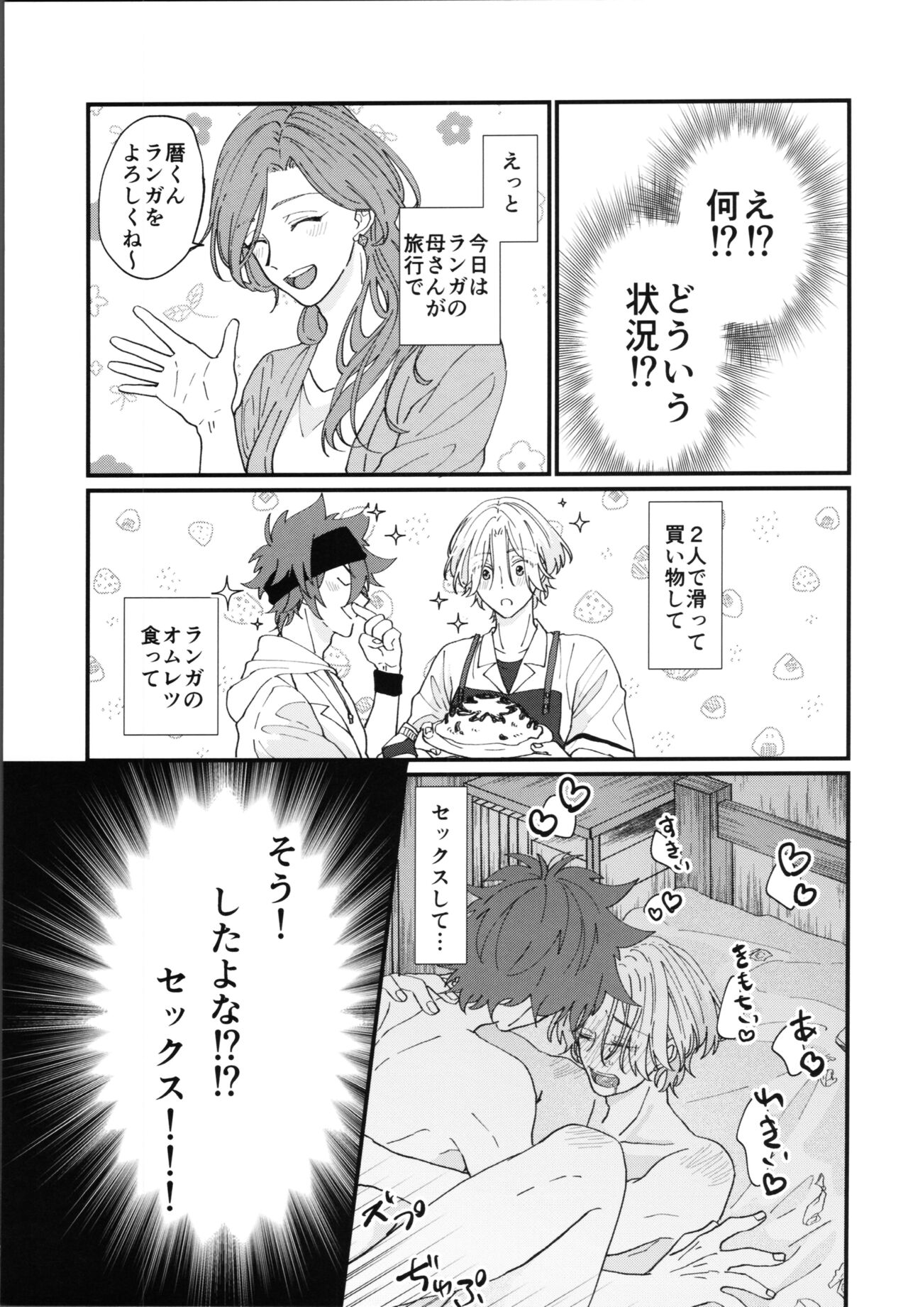 Kimi de toka shite page 4 full