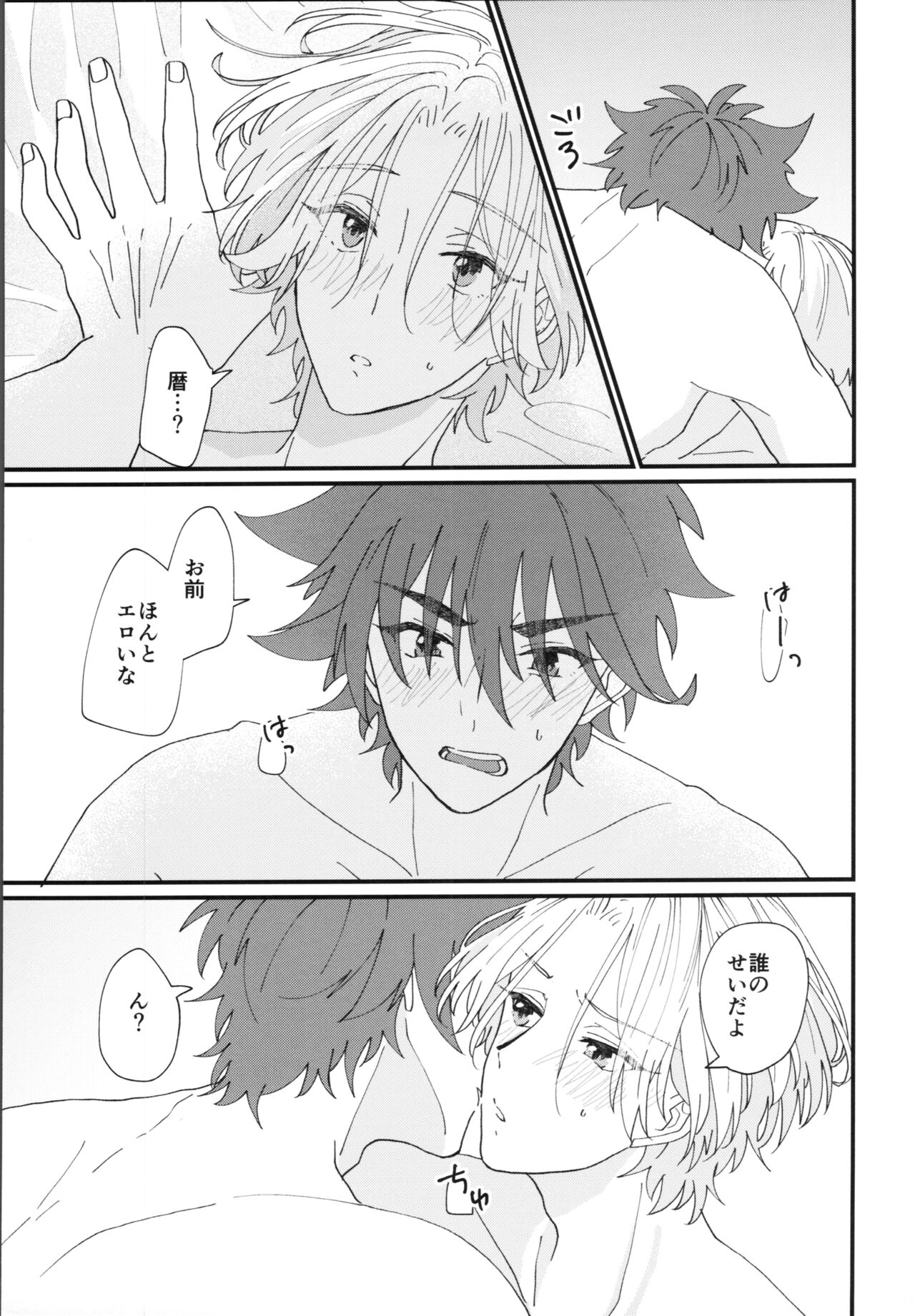 Kimi de toka shite page 8 full