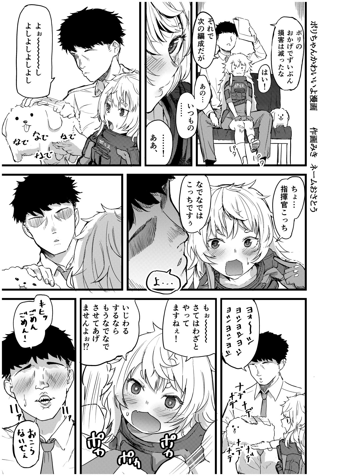 シュガーちゃんの本 page 11 full