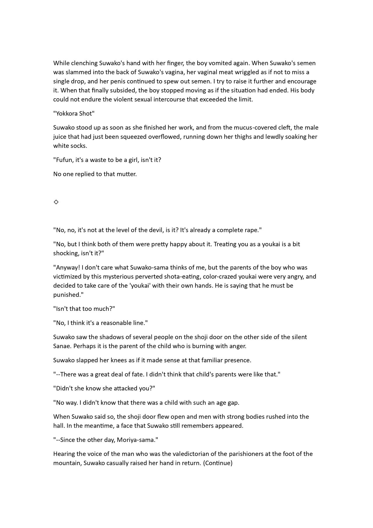 A story that makes you understand Suwako-sama's womb page 11 full